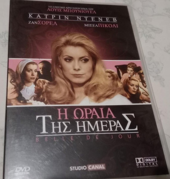 DVD Η ΩΡΑΙΑ ΤΗΣ ΗΜΕΡΑΣ
