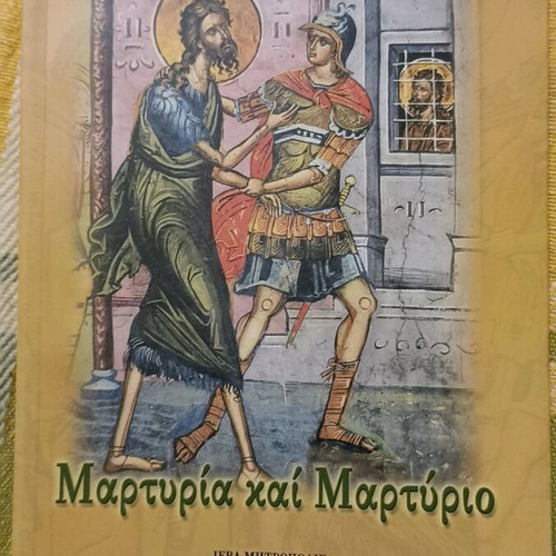 Set of 7 books by Metropolitan Kaisariani Byron and Hymettus Daniel like new