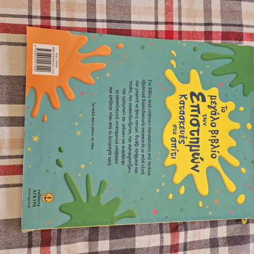 The Big Book of Sciences