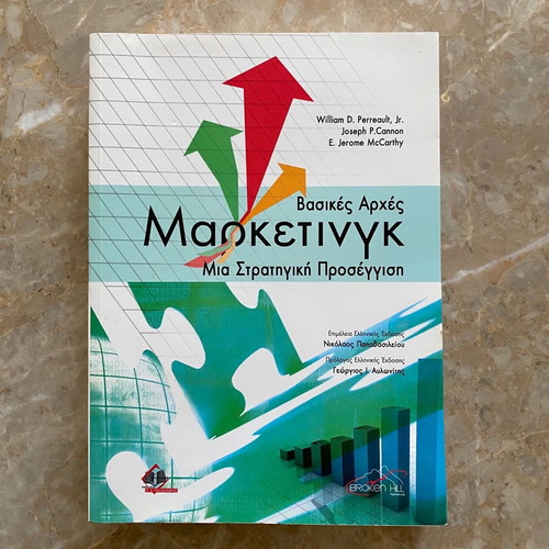 Basic Principles of Marketing new book in Greek