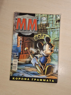 Miky Mystirio #4 comic like new