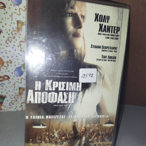 The Critical Decision VHS tape used with cover