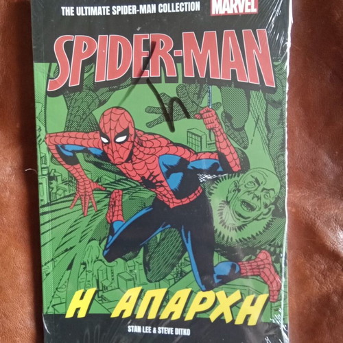 Spiderman Η απαρχή comic new in shrink wrap