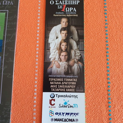 Shakespeare Theater Program in One Hour with Additional Bookmark new
