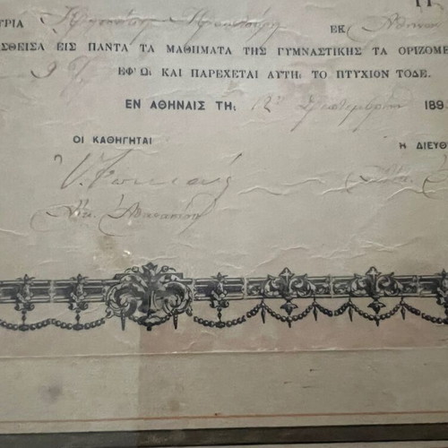 Diploma certificate Panellinios Gymnastikos Syllogos 1893 used in frame