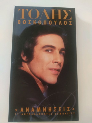 Tolis Voskopoulos 4CD box set like new, laiko
