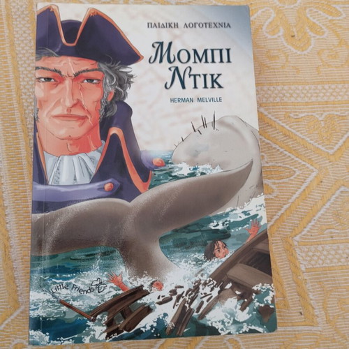 Children's and Teen Books used, pack of 12, classic and modern literature