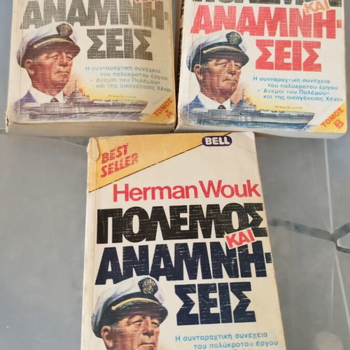 War and Remembrance 3 books used, Greek