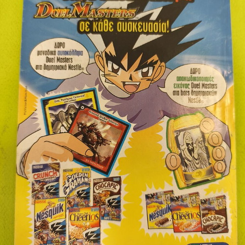 Almanako 176 comic magazine
