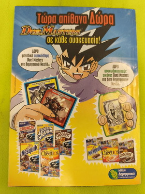 Almanako 176 comic magazine