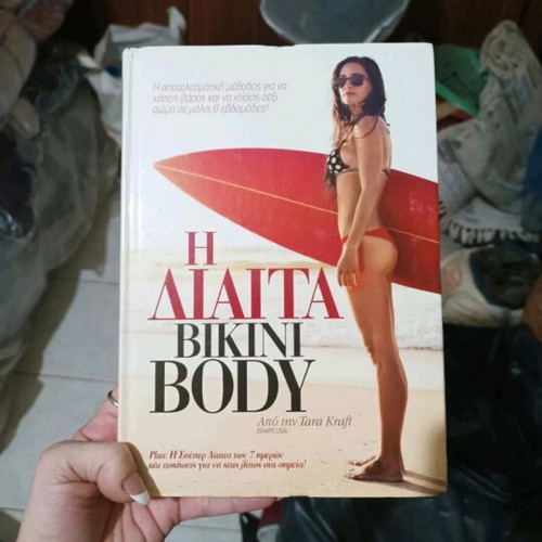 Book The Bikini Body Diet like new, Greek language