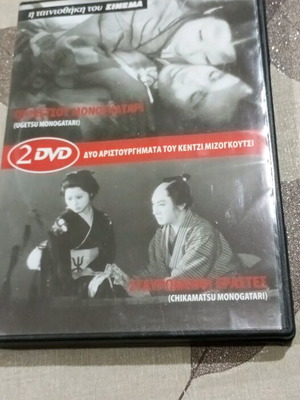 Ταινίες DVD Ουγκέτσου Μονογκάτορι και Σταυρωμένοι Εραστές σαν καινούργιες, πακέτο