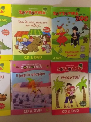 Παιδικά CD & DVD καινούργια μεταγλωττισμένα, κινούμενα σχέδια