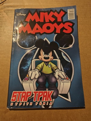 Miky Maous issue 69 used