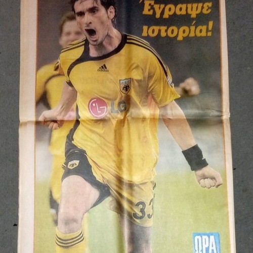 AEK-Lille 1-0 2006 newspapers used, genuine Champions League matches