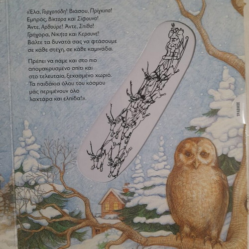 Book Paramoni Protohronias used with moving pictures