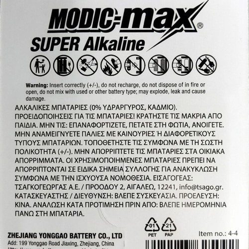 MODIC-MAX Super Alkaline AAA LR03 1.5V batteries, pack of 4