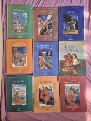 Greek Mythology Books used, set of 9 including Iliad and Odyssey