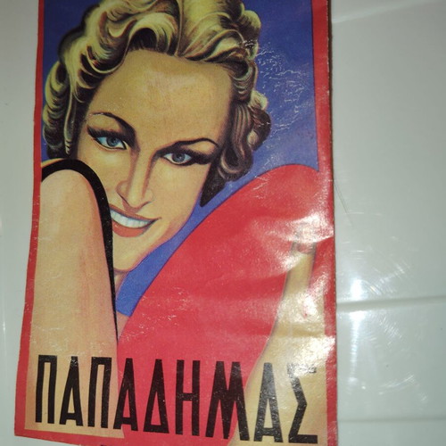 Papadimas egg dye packaging from the 80s new, 2 pieces