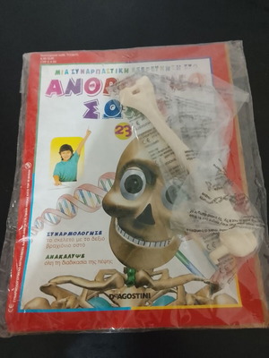 The Human Body De Agostini #23 new, Greek