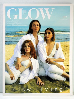 Glow issue 193 August/September 2023 like new
