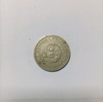 Νόμισμα 50 Στοτίνκι Βουλγαρίας 1962 μεταχειρισμένο