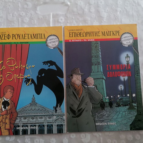 The Great Detectives collectible box set 8 issues like new