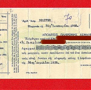 24-4-1935 Απόδειξη Πληρωμής Ασφαλίστρων ''Ο ΦΟΙΝΙΞ'', ποσού 627,10 Δρχ. με Χαρτόσημο (1 δραχμής).