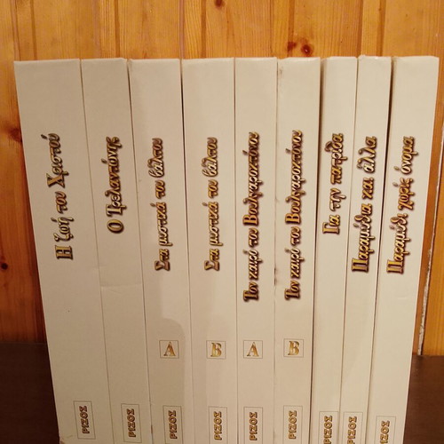 Penelope Delta 9-Book Collection, Rizos Editions