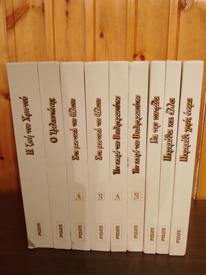Penelope Delta 9-Book Collection, Rizos Editions