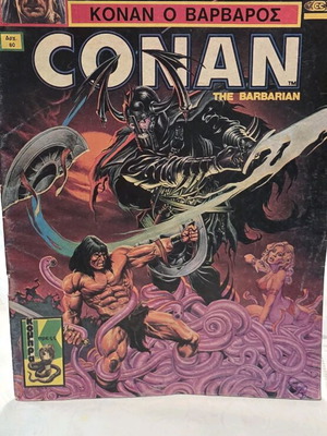 Conan the Barbarian issue 3 used, Greek edition