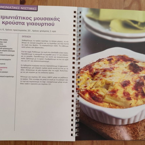 Argyro Barbarigou Cooking Magazines like new, set of 5