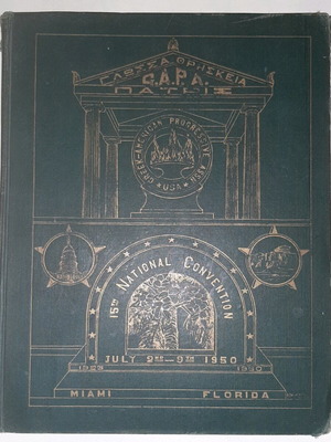Албум на 15-та национална конференция на G. A. P. A. употребяван, английски