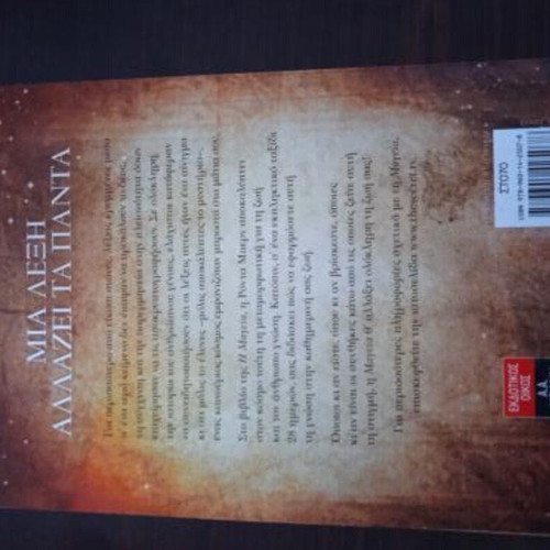 Book «Magic» by Rhonda Byrne used, Livani editions