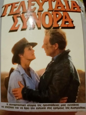 Book Teleftaia Synora