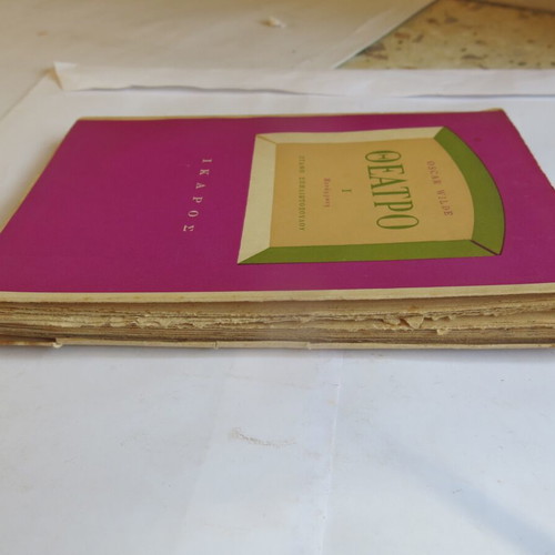 Books Theatro I & II Oscar Wilde used, set of 8 plays