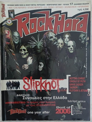Rock Hard magazine issue 17 February 2007 used