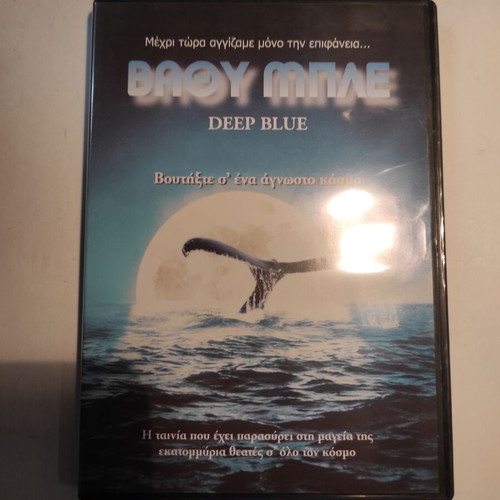 Deep Blue DVD like new with Greek subtitles, documentary