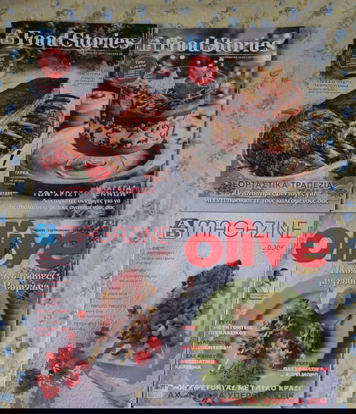Περιοδικά Μαγειρικής