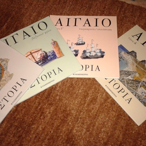 Aigaio Istoria unread, 4-volume history series in excellent condition