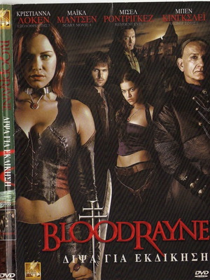 Bloodrayne Thirst for Revenge DVD used with subtitles