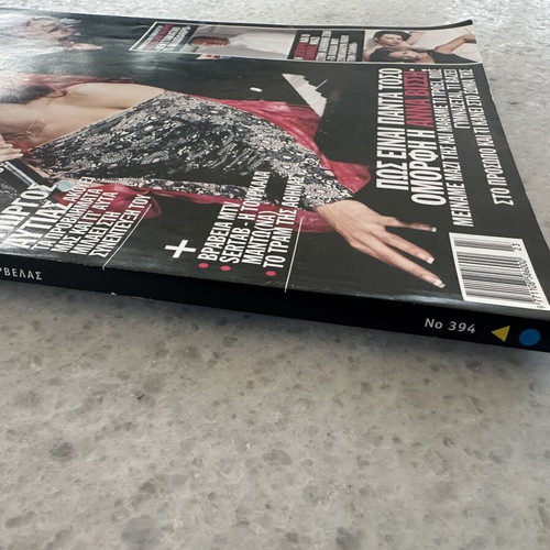 Down Town magazine 2003, like new, Anna Vissi Nikos Karvelas