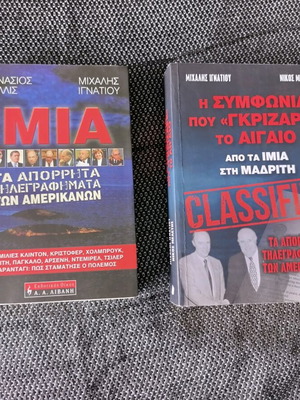 Books about Imia and the Madrid Agreement new