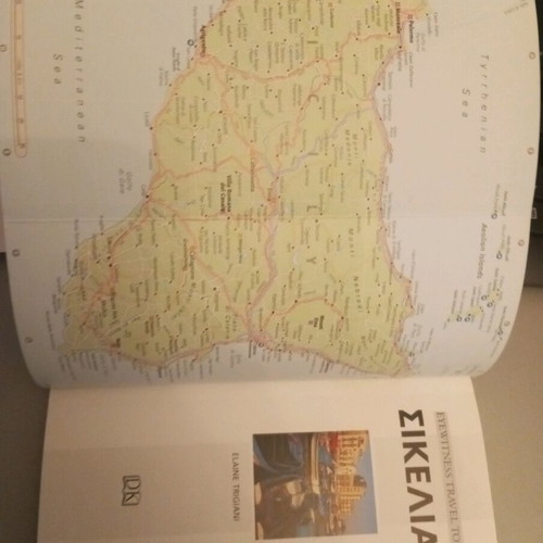 Sicily travel guide Eyewitness Travel like new
