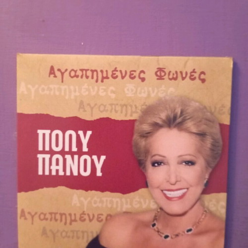 Poly Panou CD in good condition