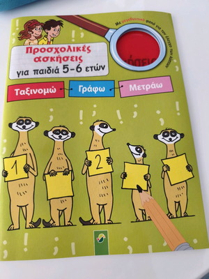 Children's book preschool exercises for ages 5-6 new