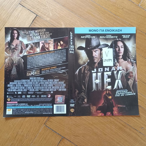 Jonah Hex DVD cover used