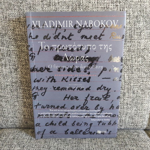 The Original of Laura by Vladimir Nabokov like new
