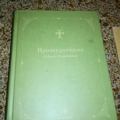 Ecclesiastical books like new, set of 7 pieces