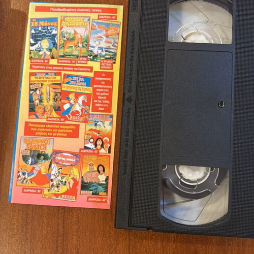 Video cassette O Gennaíos Raftákos Joconda video like new